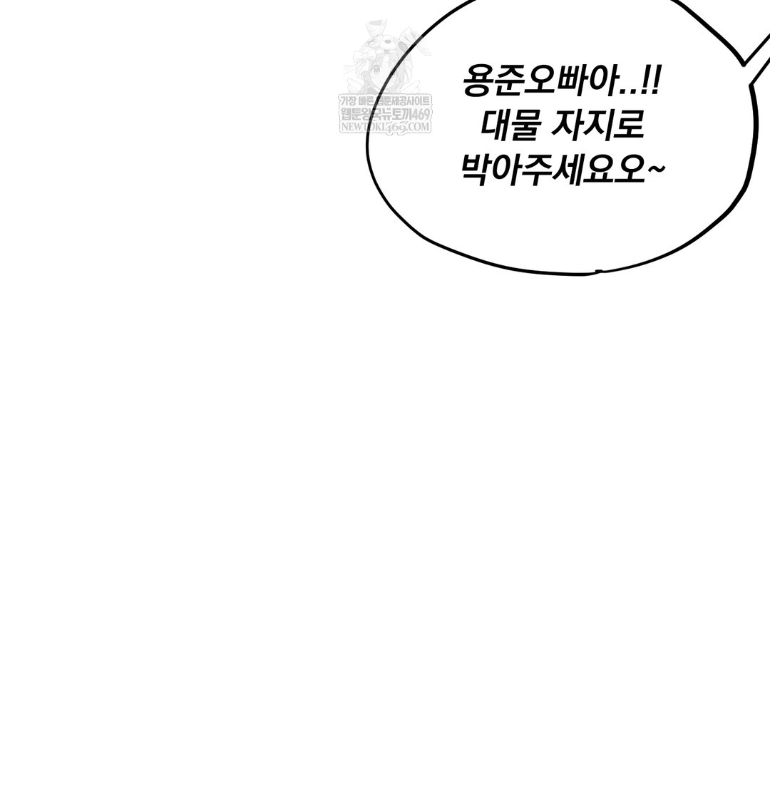 i-cant-stand-it-sister-in-law-raw-chap-29-115