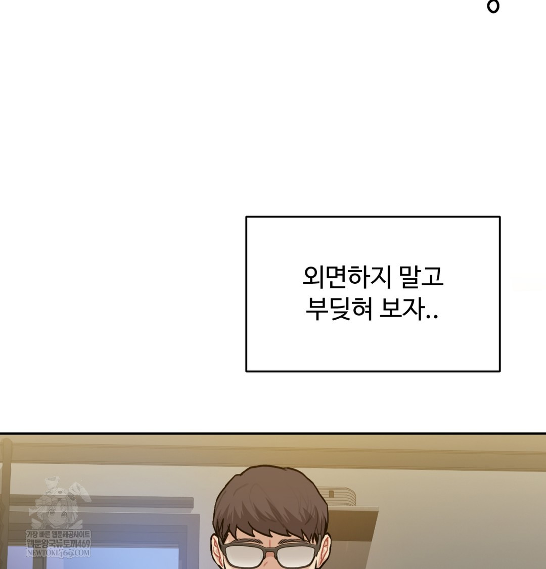 i-cant-stand-it-sister-in-law-raw-chap-29-118
