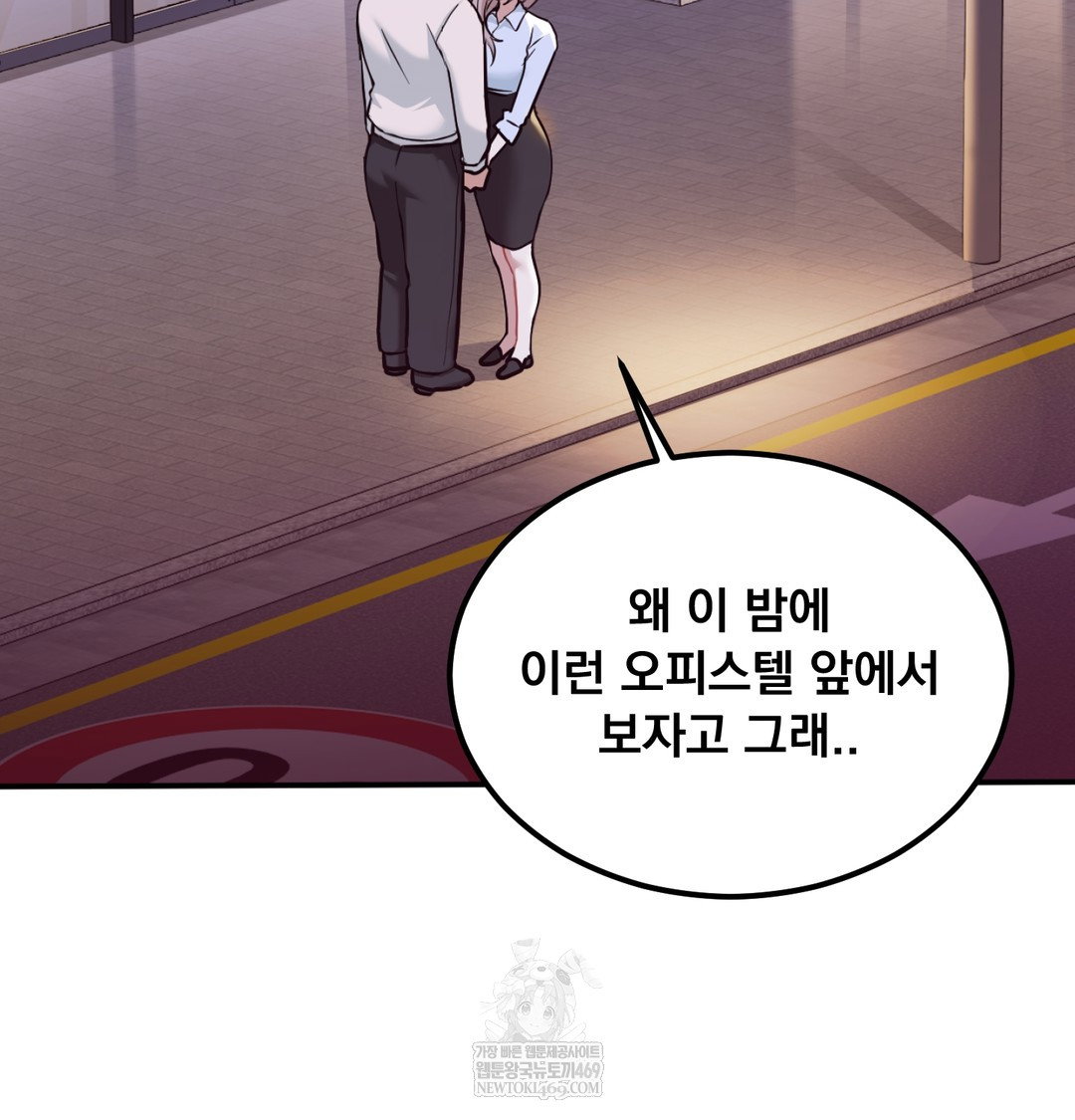 i-cant-stand-it-sister-in-law-raw-chap-29-11