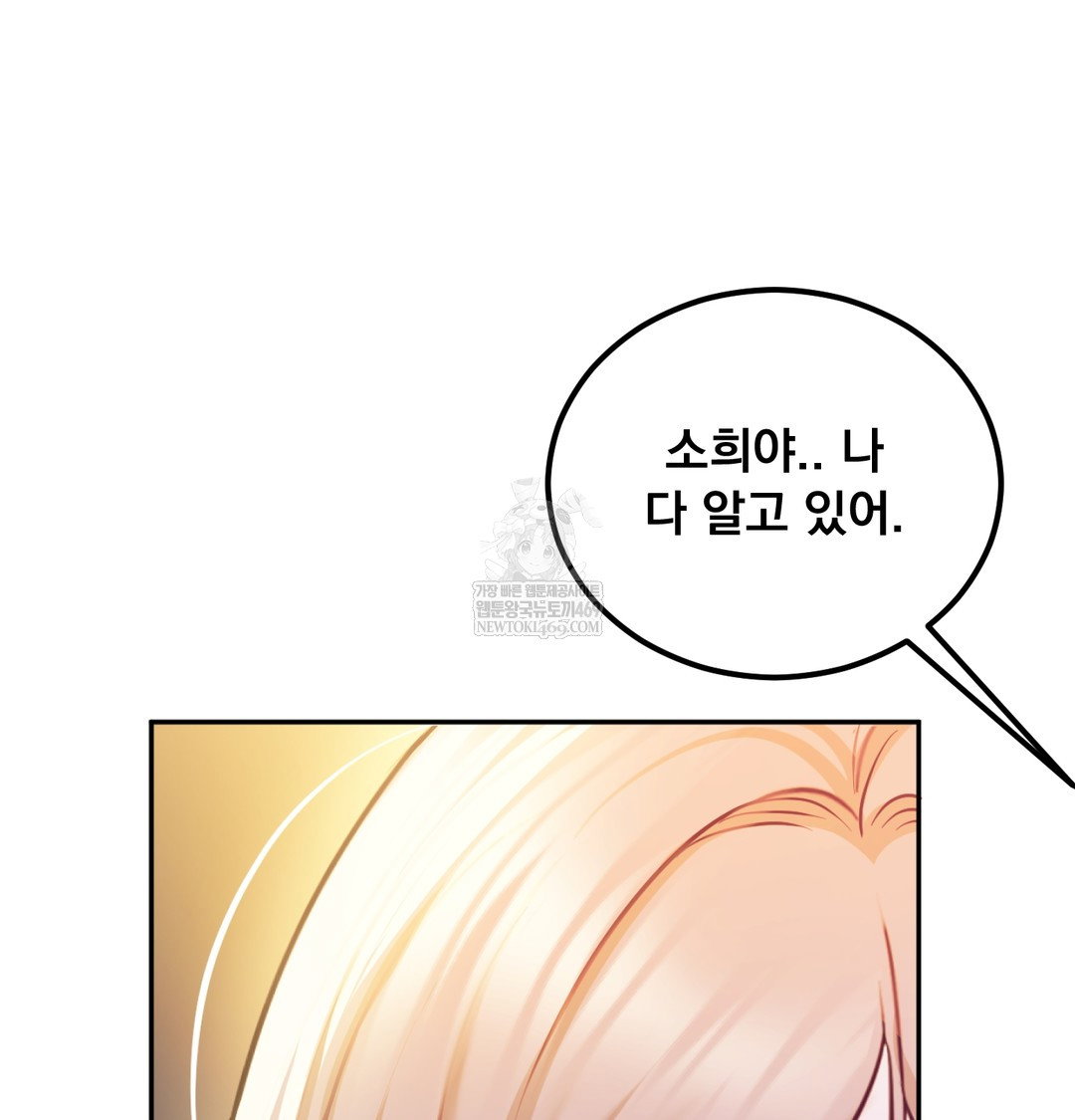 i-cant-stand-it-sister-in-law-raw-chap-29-12
