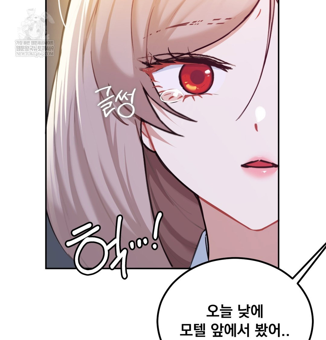 i-cant-stand-it-sister-in-law-raw-chap-29-13