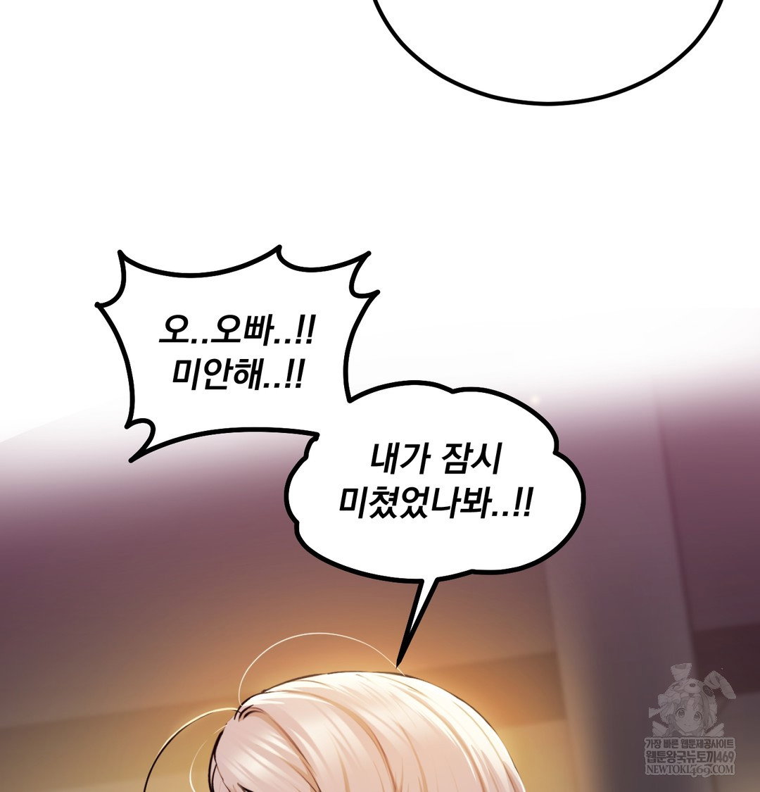 i-cant-stand-it-sister-in-law-raw-chap-29-14