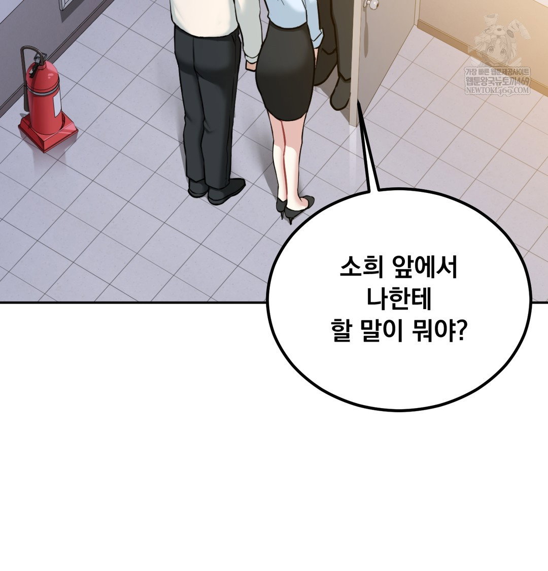 i-cant-stand-it-sister-in-law-raw-chap-29-19