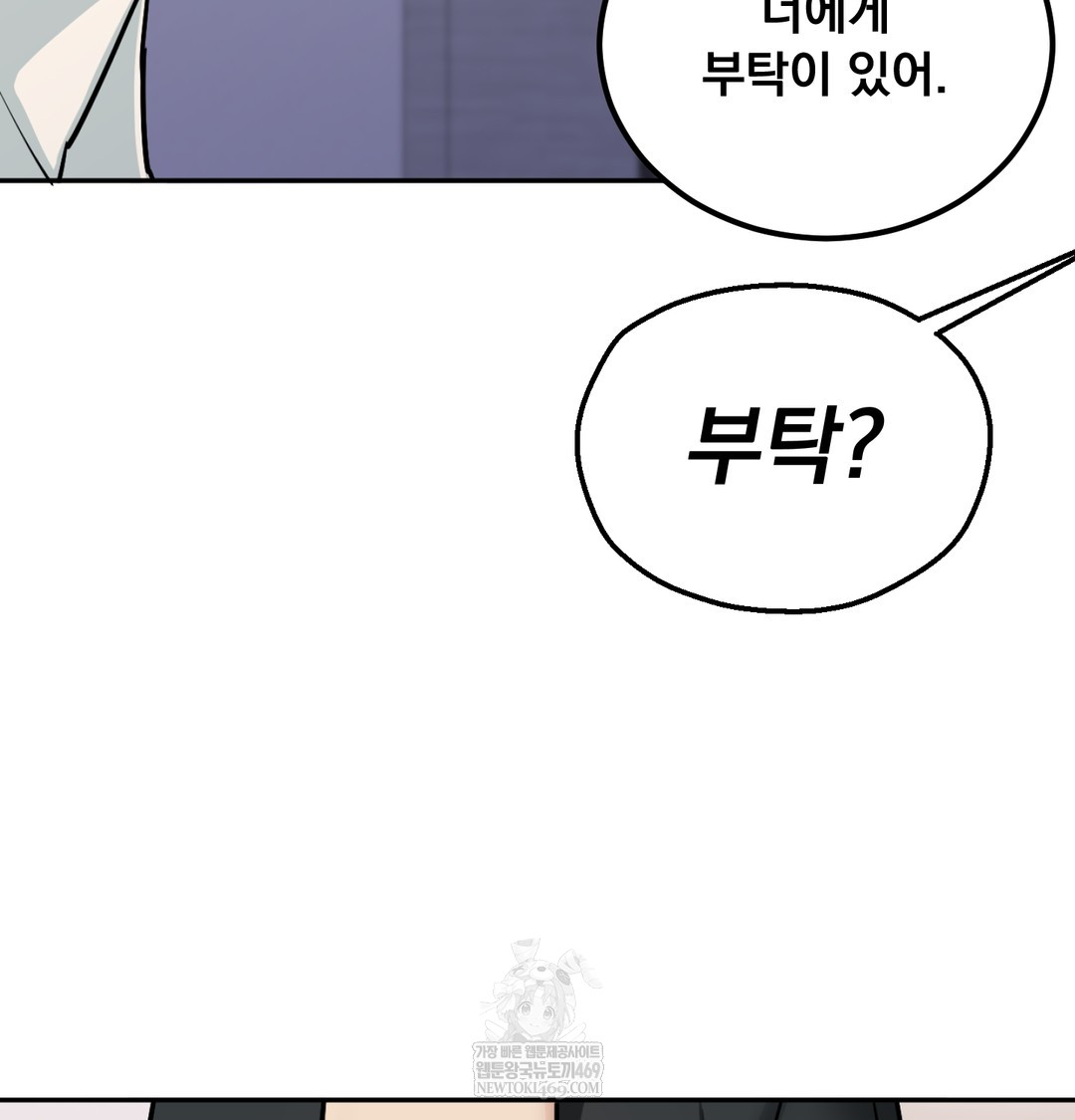 i-cant-stand-it-sister-in-law-raw-chap-29-22