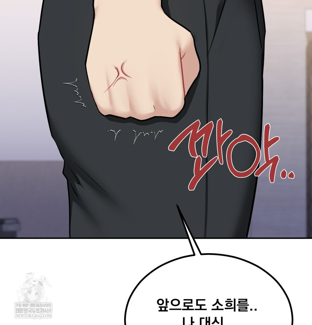 i-cant-stand-it-sister-in-law-raw-chap-29-23