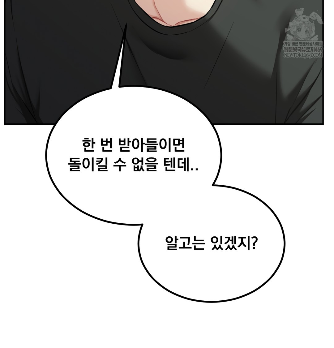 i-cant-stand-it-sister-in-law-raw-chap-29-26