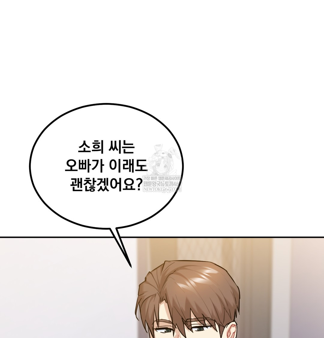 i-cant-stand-it-sister-in-law-raw-chap-29-27