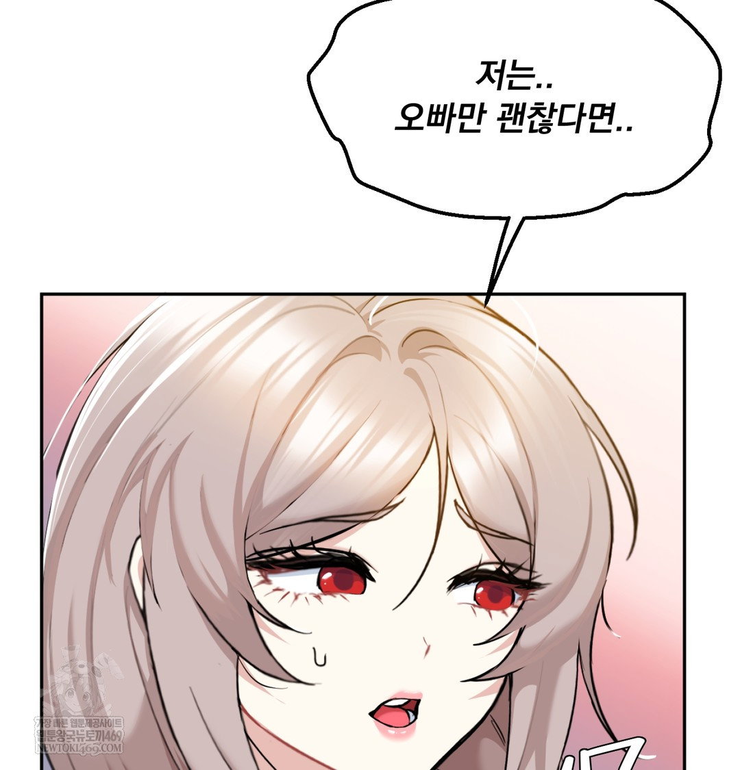 i-cant-stand-it-sister-in-law-raw-chap-29-29