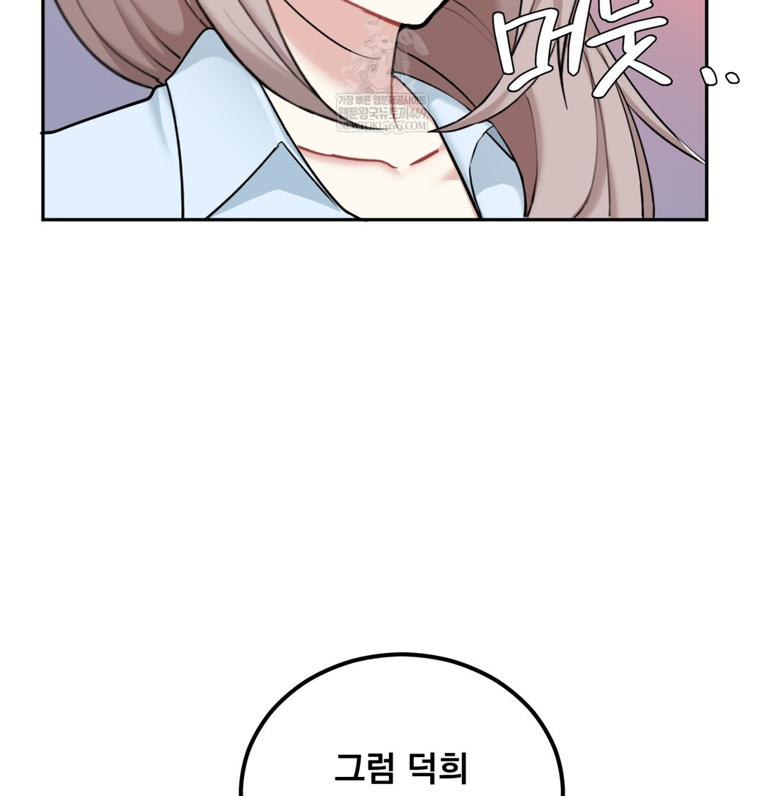 i-cant-stand-it-sister-in-law-raw-chap-29-30