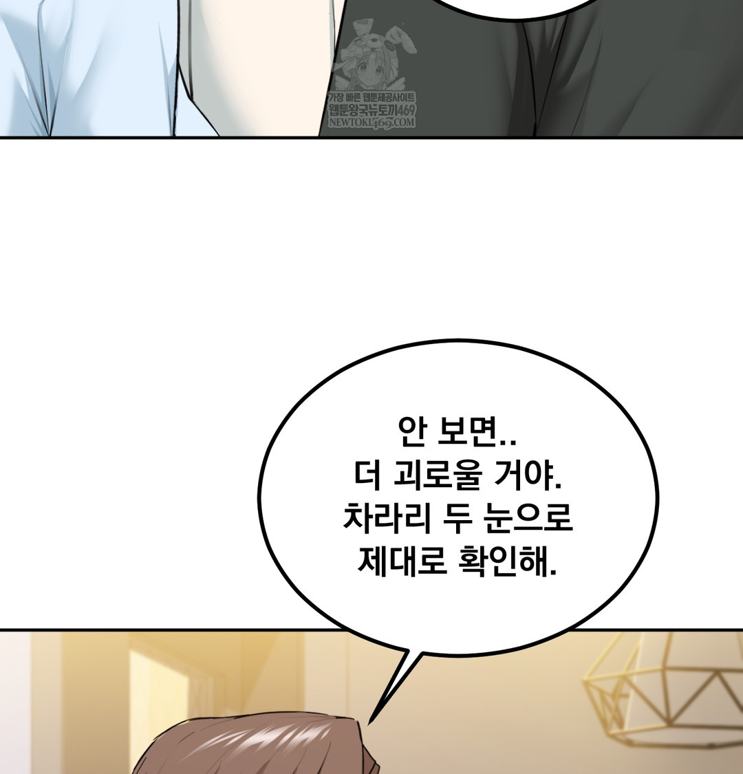 i-cant-stand-it-sister-in-law-raw-chap-29-32