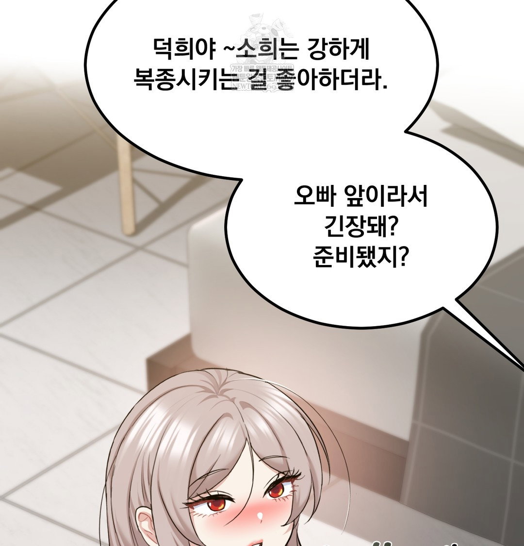i-cant-stand-it-sister-in-law-raw-chap-29-38