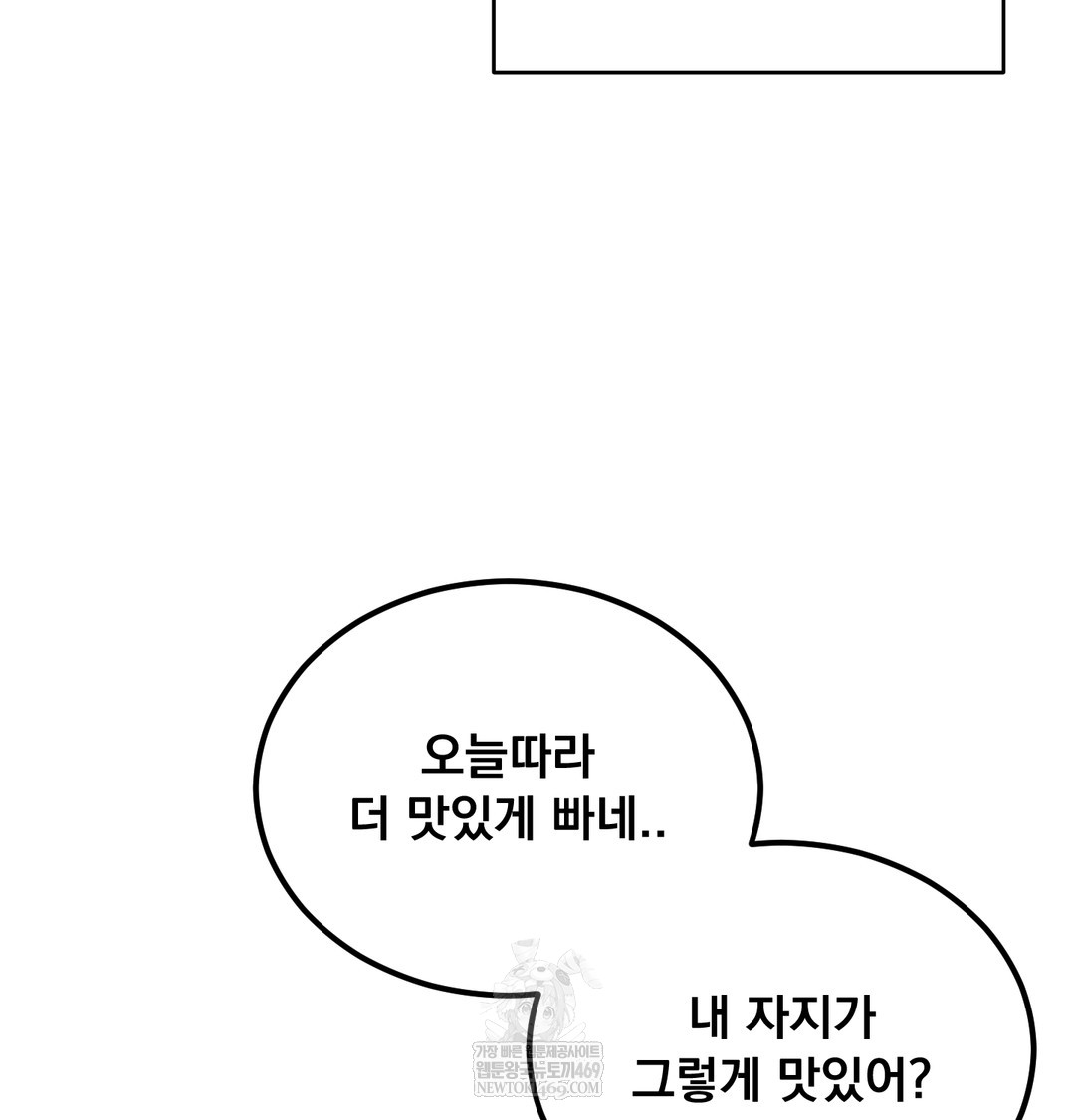 i-cant-stand-it-sister-in-law-raw-chap-29-46