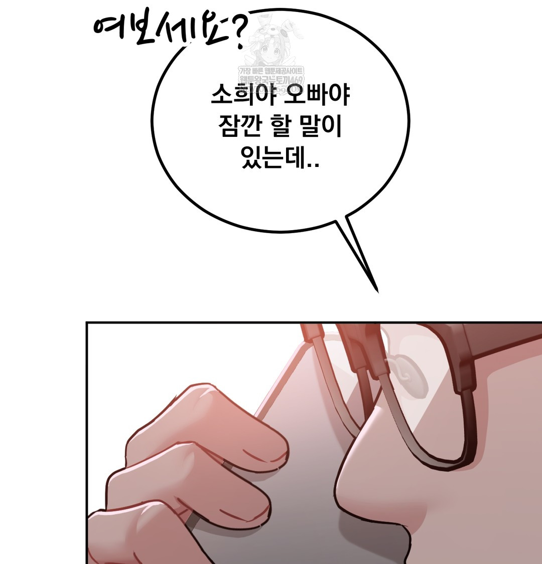 i-cant-stand-it-sister-in-law-raw-chap-29-4