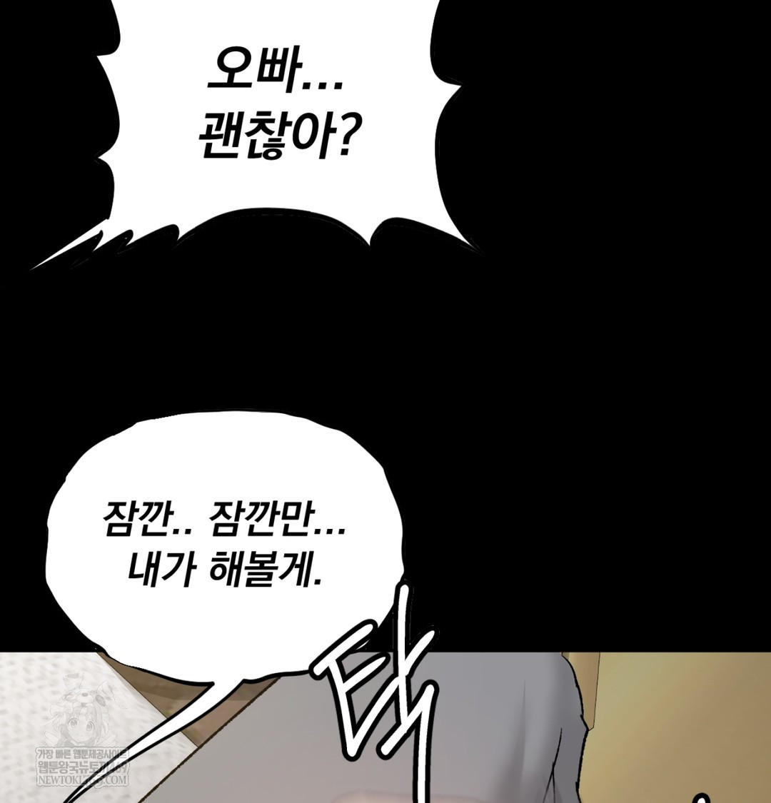 i-cant-stand-it-sister-in-law-raw-chap-29-52