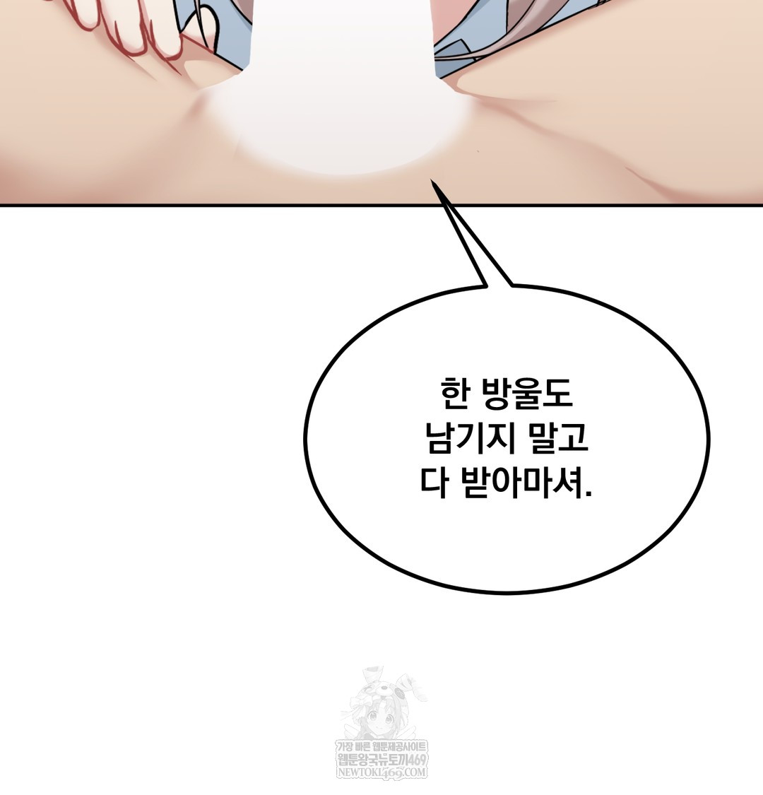 i-cant-stand-it-sister-in-law-raw-chap-29-57