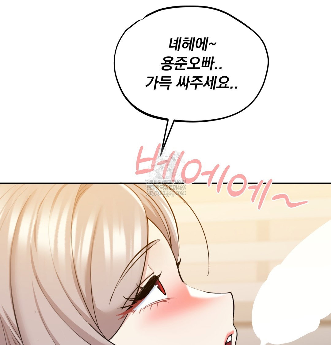 i-cant-stand-it-sister-in-law-raw-chap-29-58