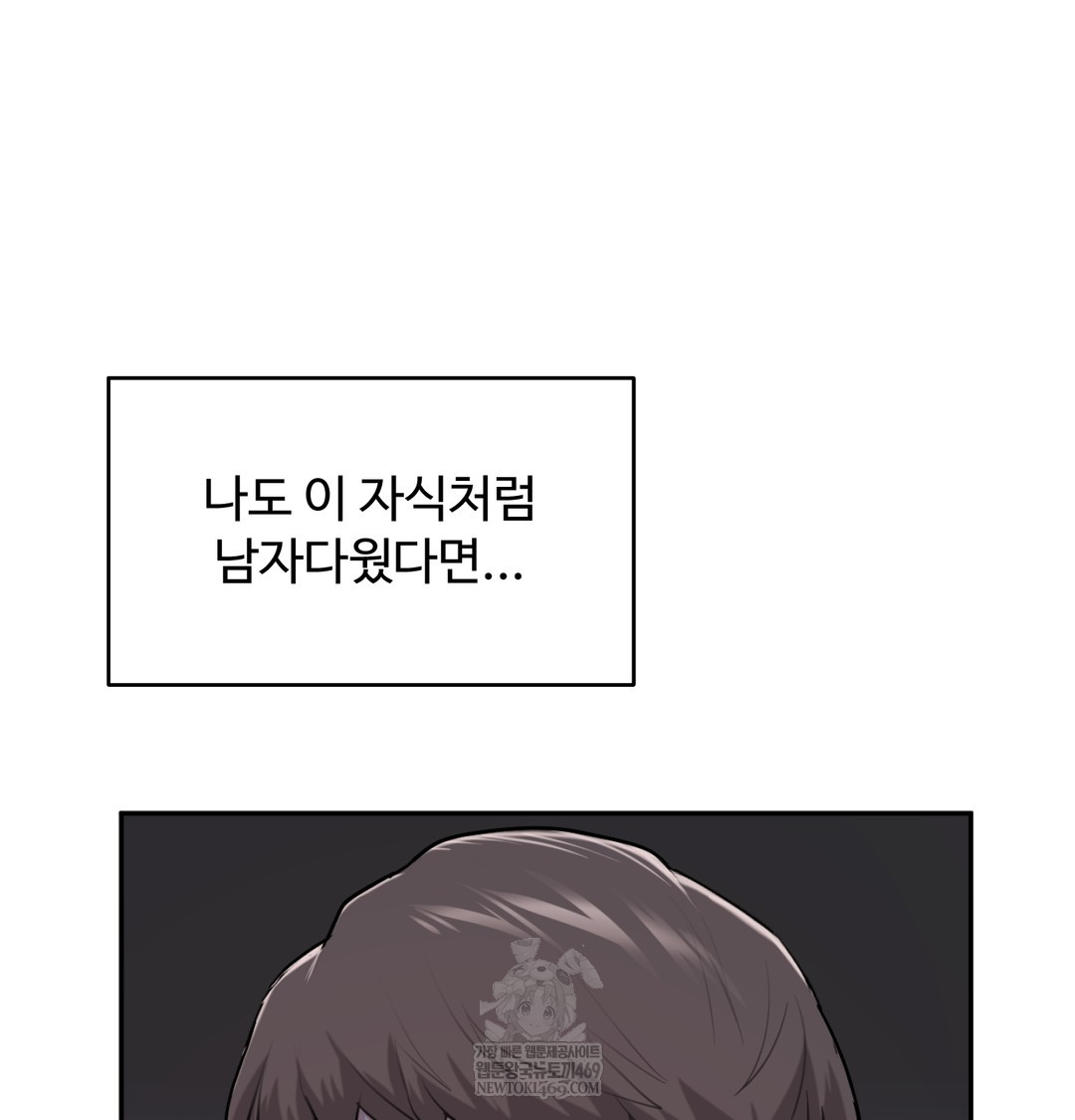i-cant-stand-it-sister-in-law-raw-chap-29-60