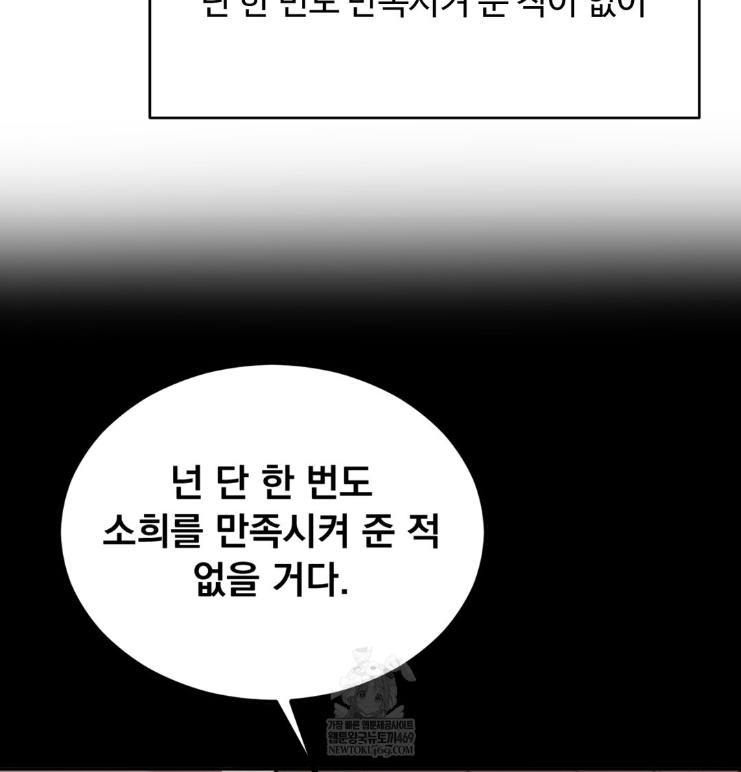 i-cant-stand-it-sister-in-law-raw-chap-29-62