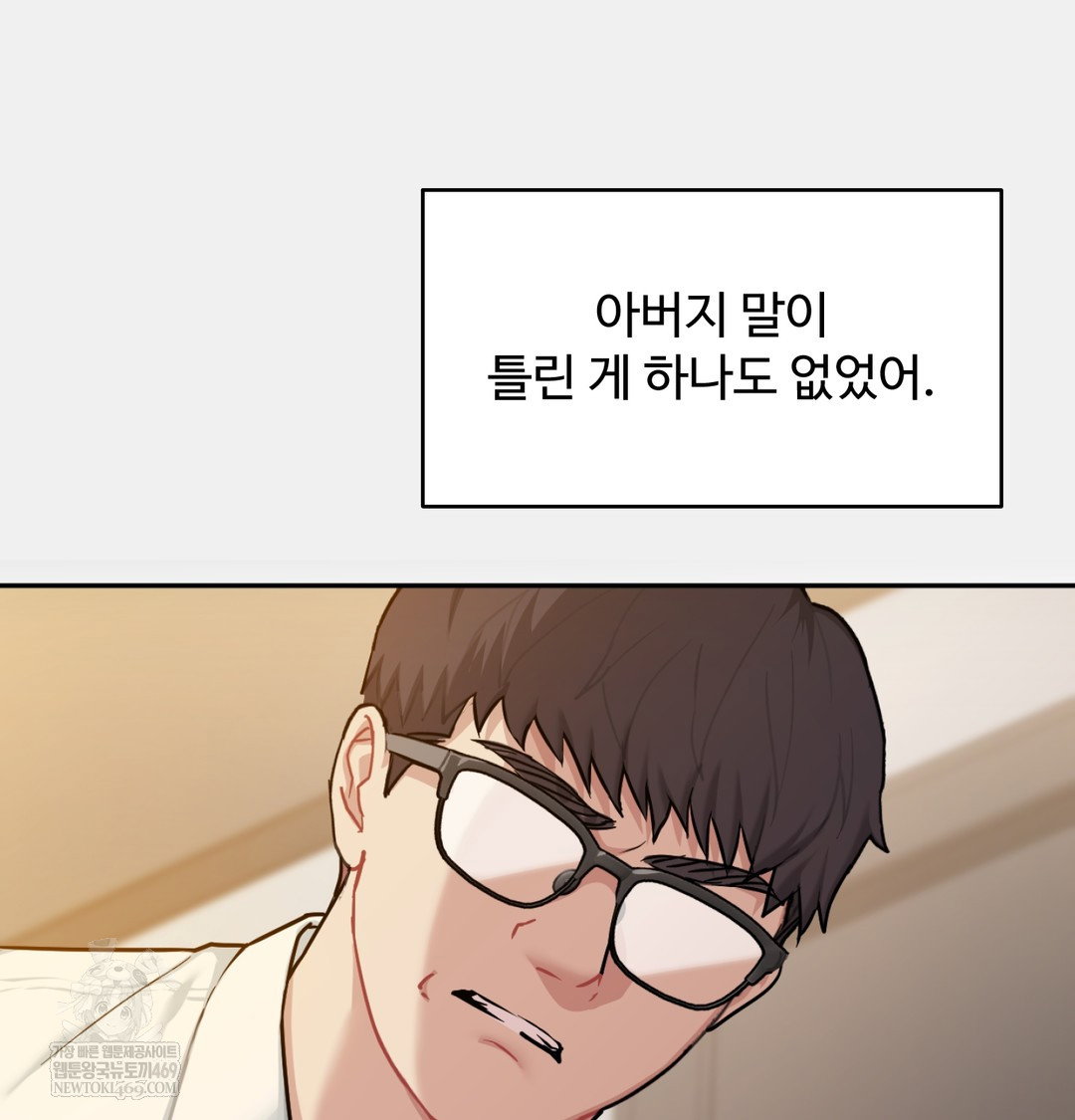 i-cant-stand-it-sister-in-law-raw-chap-29-65