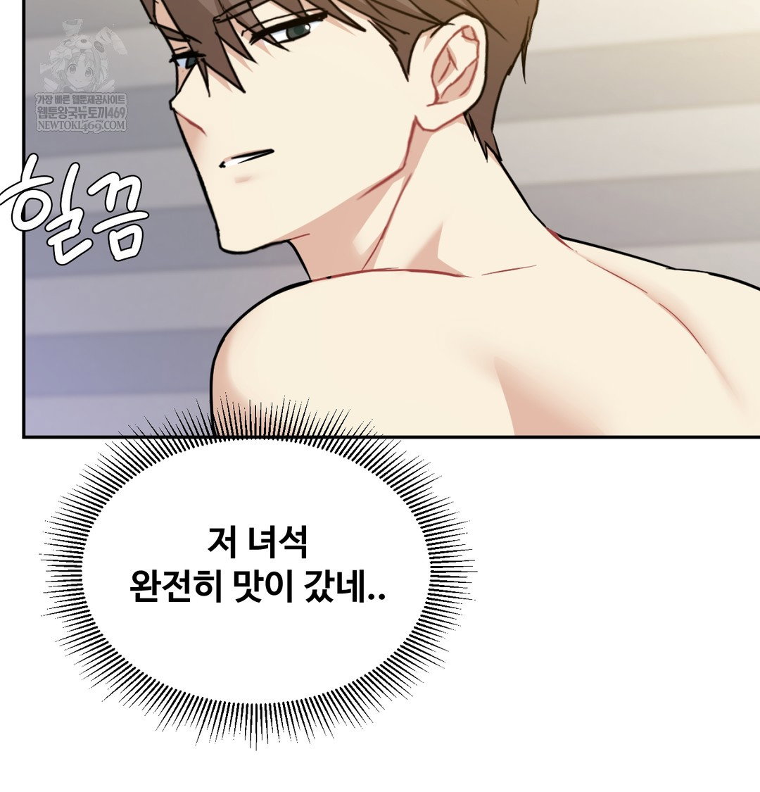 i-cant-stand-it-sister-in-law-raw-chap-29-68