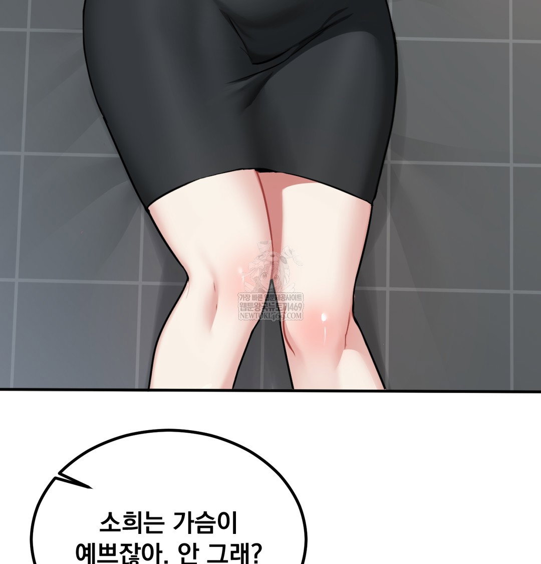 i-cant-stand-it-sister-in-law-raw-chap-29-77