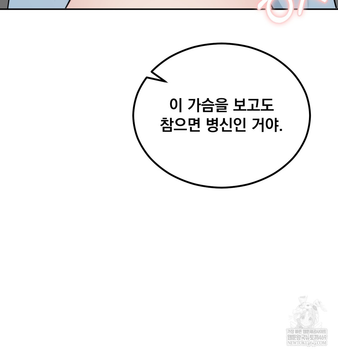 i-cant-stand-it-sister-in-law-raw-chap-29-81