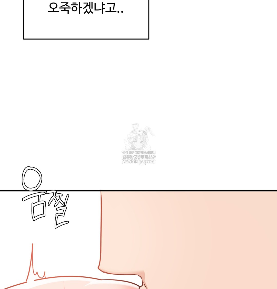 i-cant-stand-it-sister-in-law-raw-chap-29-84