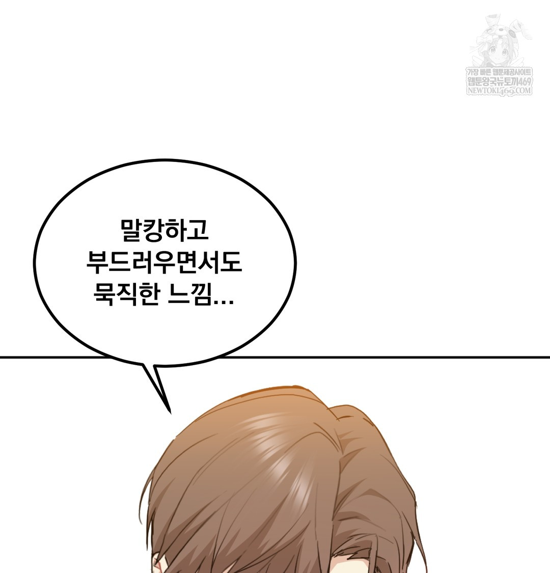 i-cant-stand-it-sister-in-law-raw-chap-29-86