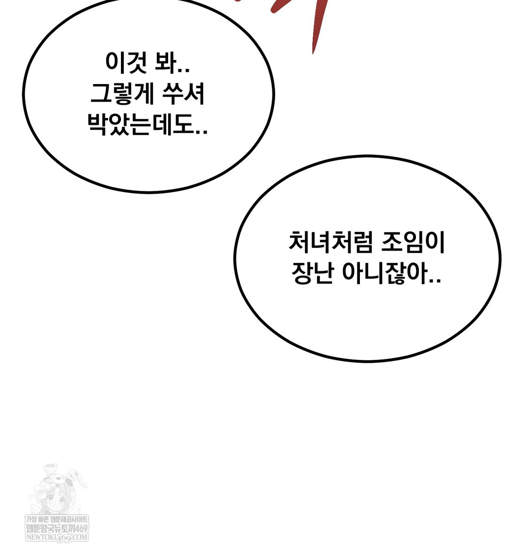 i-cant-stand-it-sister-in-law-raw-chap-29-91