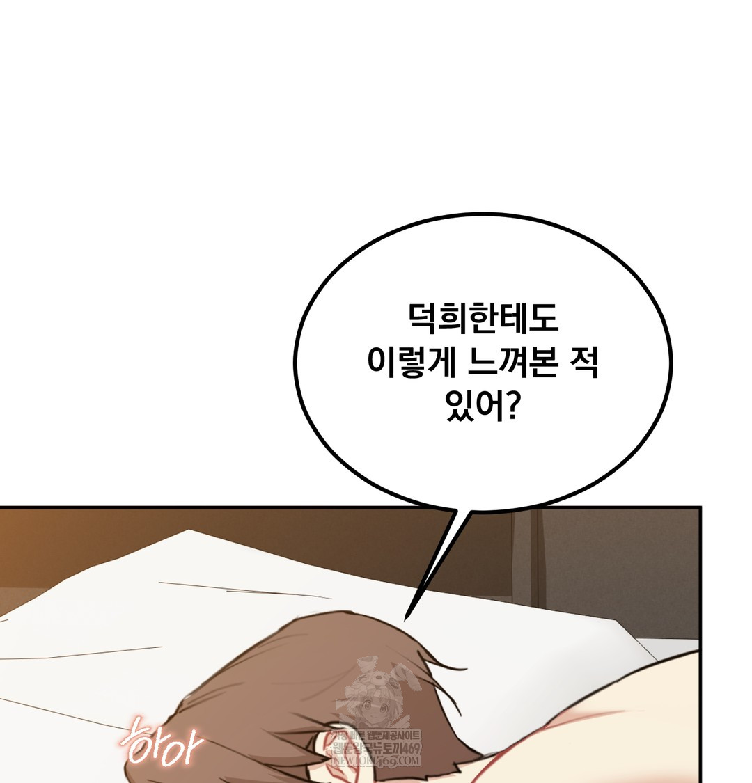 i-cant-stand-it-sister-in-law-raw-chap-29-96