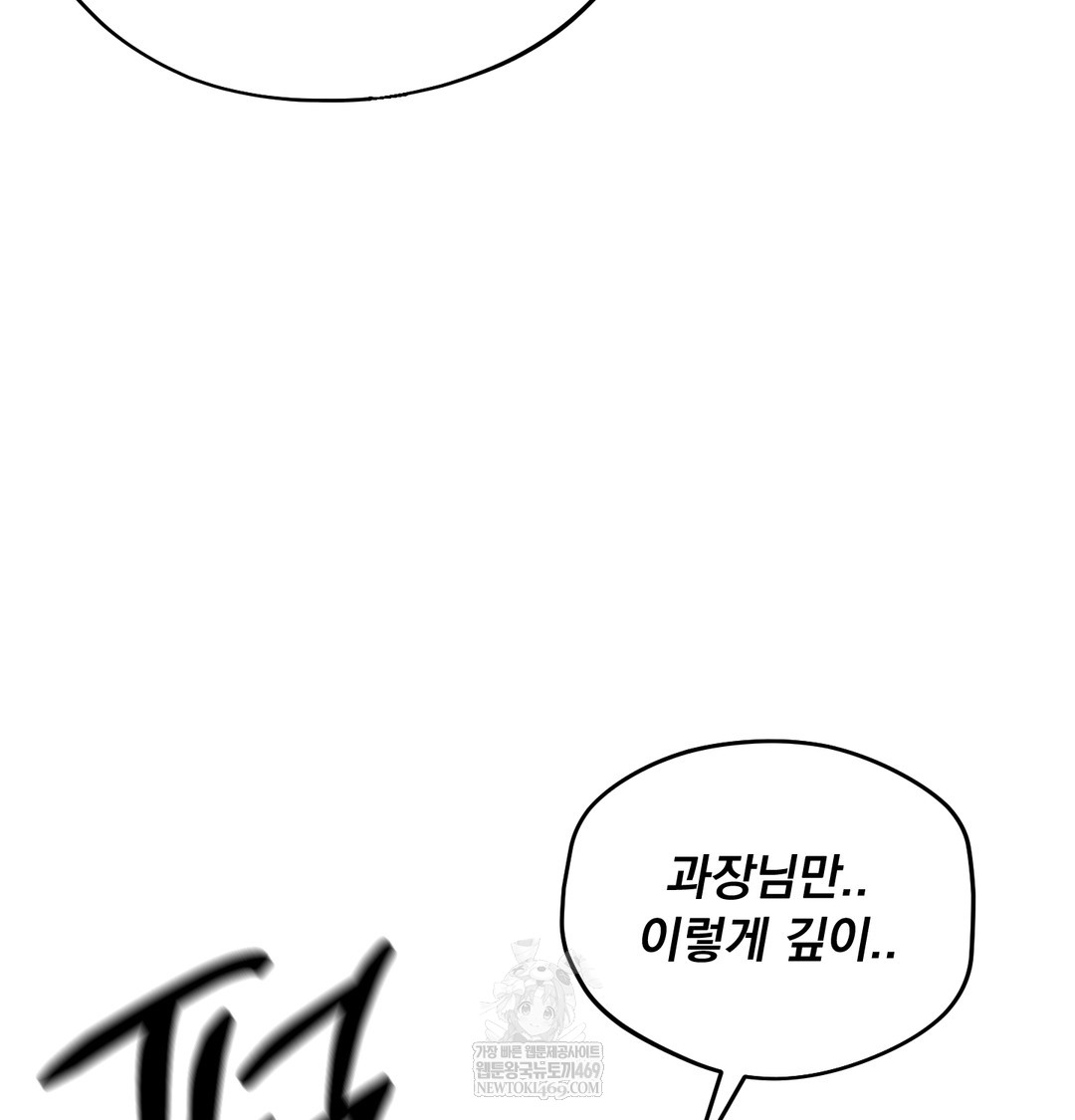 i-cant-stand-it-sister-in-law-raw-chap-29-98