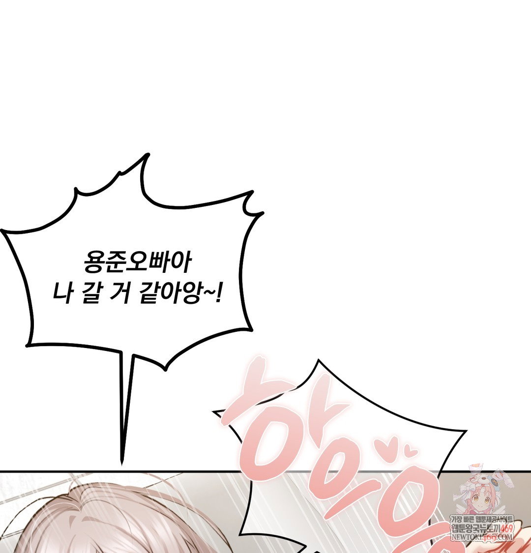 i-cant-stand-it-sister-in-law-raw-chap-30-0
