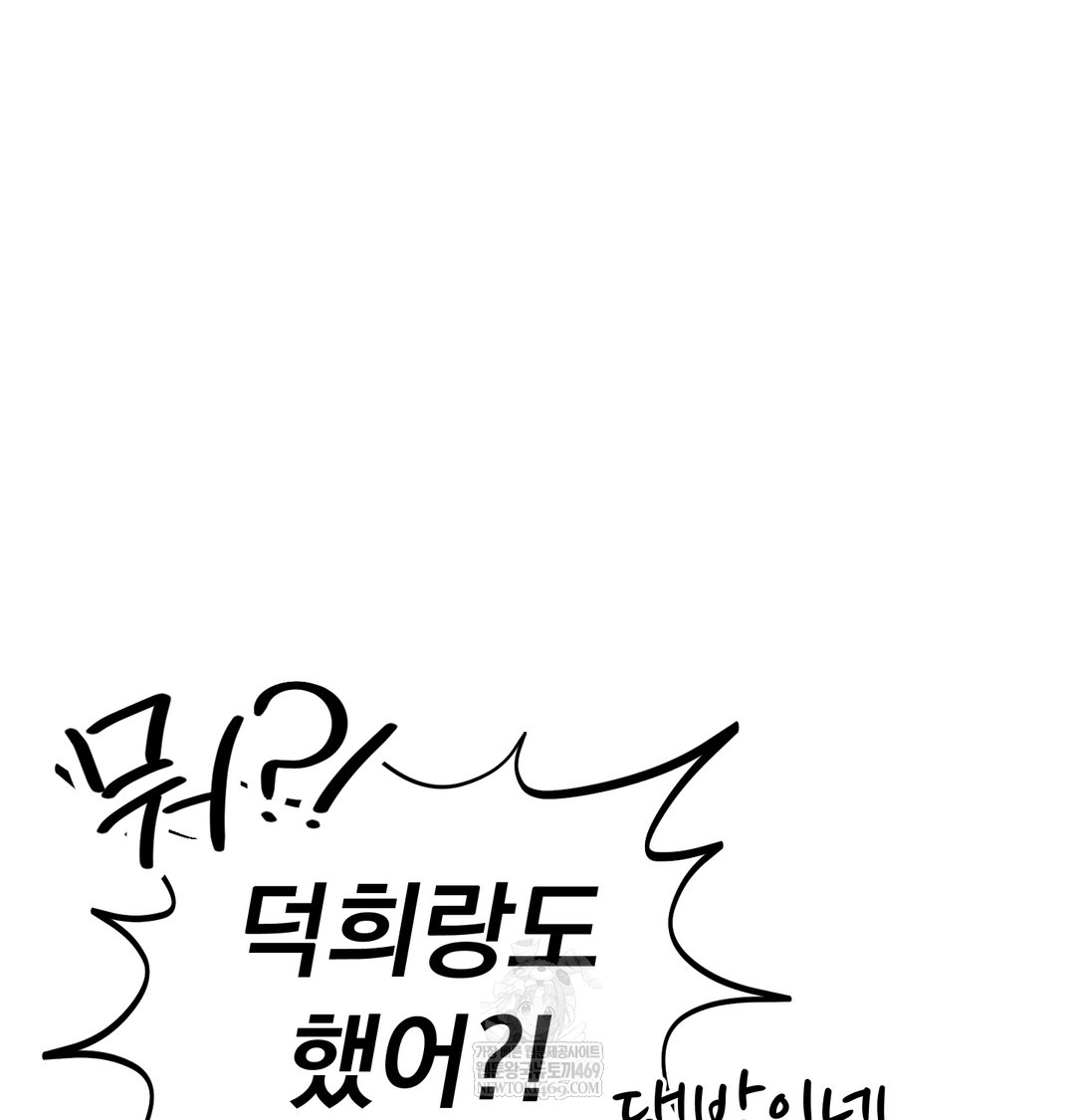i-cant-stand-it-sister-in-law-raw-chap-30-100