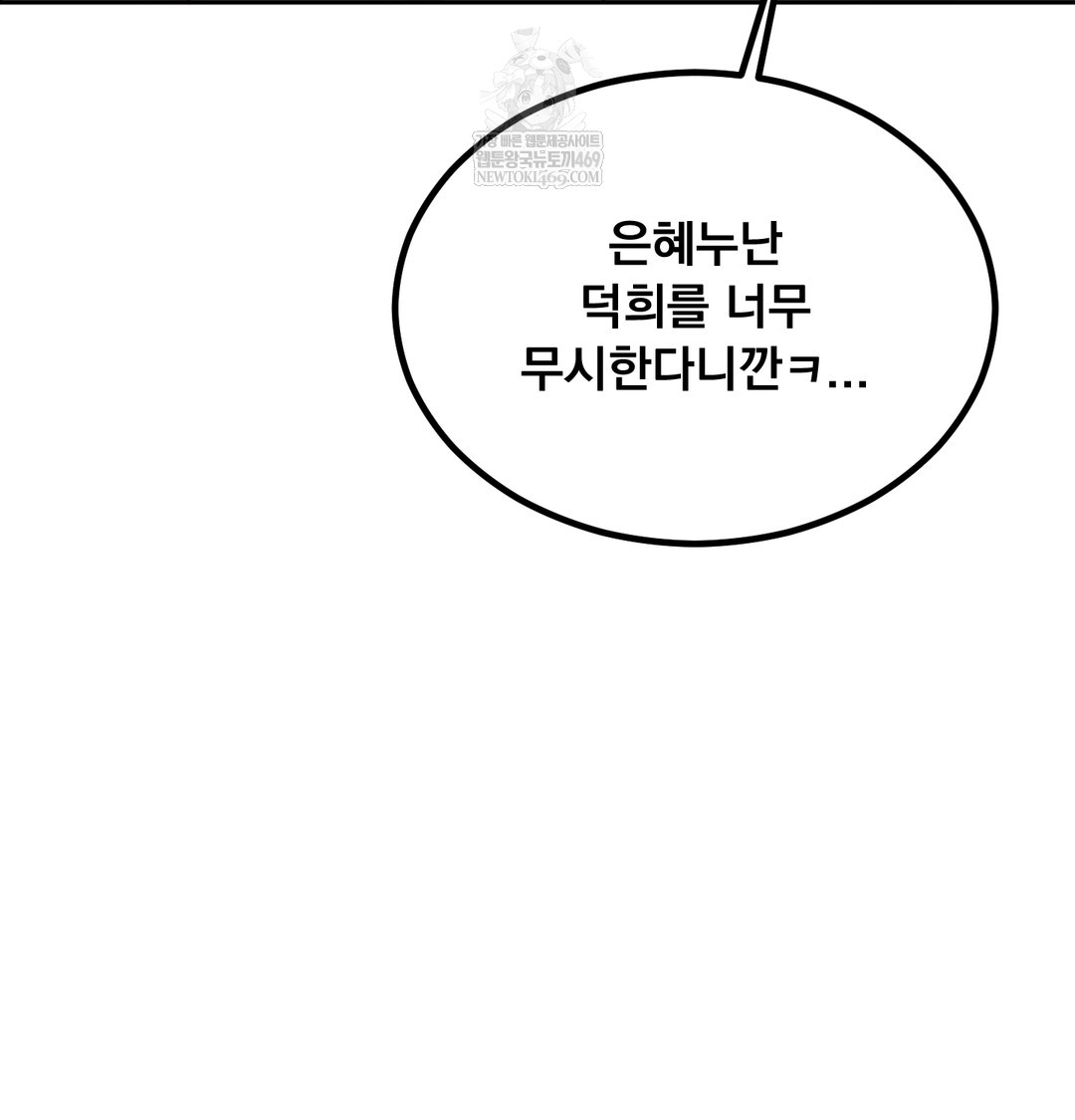 i-cant-stand-it-sister-in-law-raw-chap-30-102