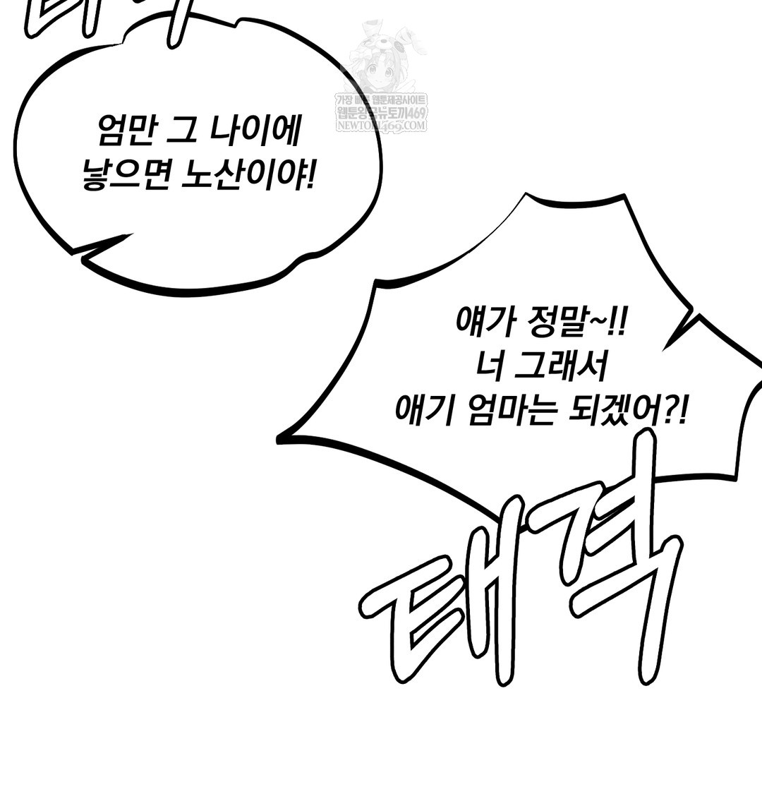 i-cant-stand-it-sister-in-law-raw-chap-30-105