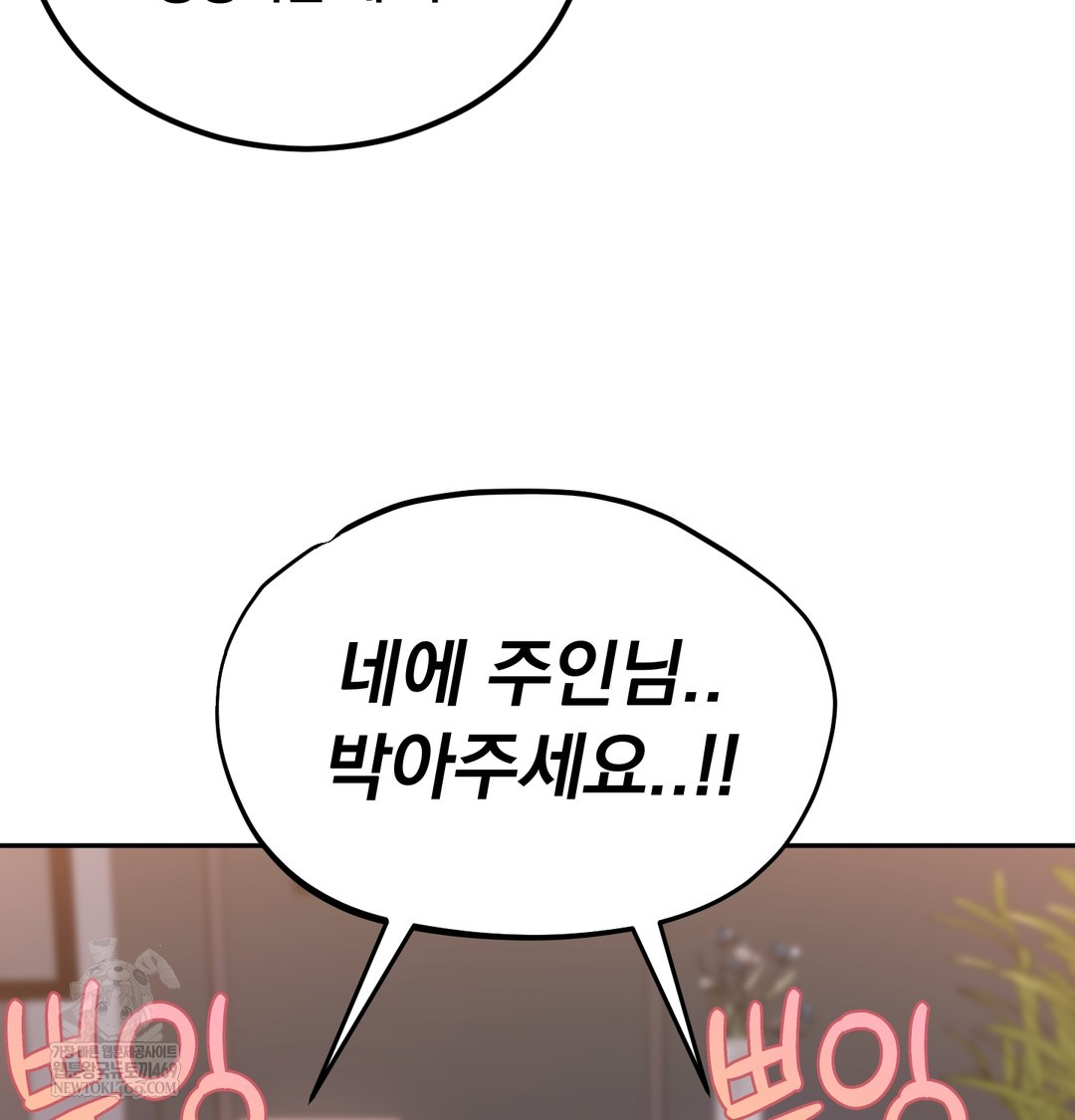 i-cant-stand-it-sister-in-law-raw-chap-30-108