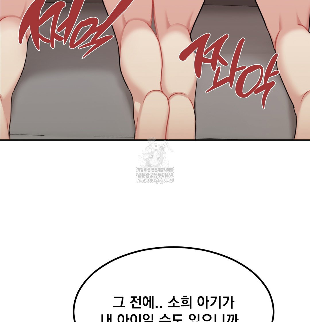 i-cant-stand-it-sister-in-law-raw-chap-30-110