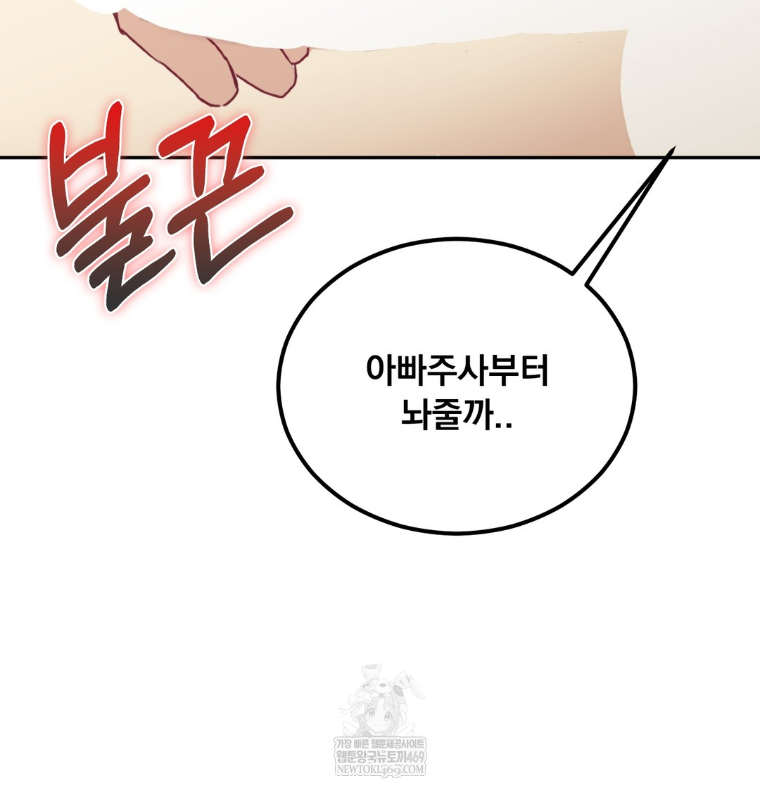 i-cant-stand-it-sister-in-law-raw-chap-30-112