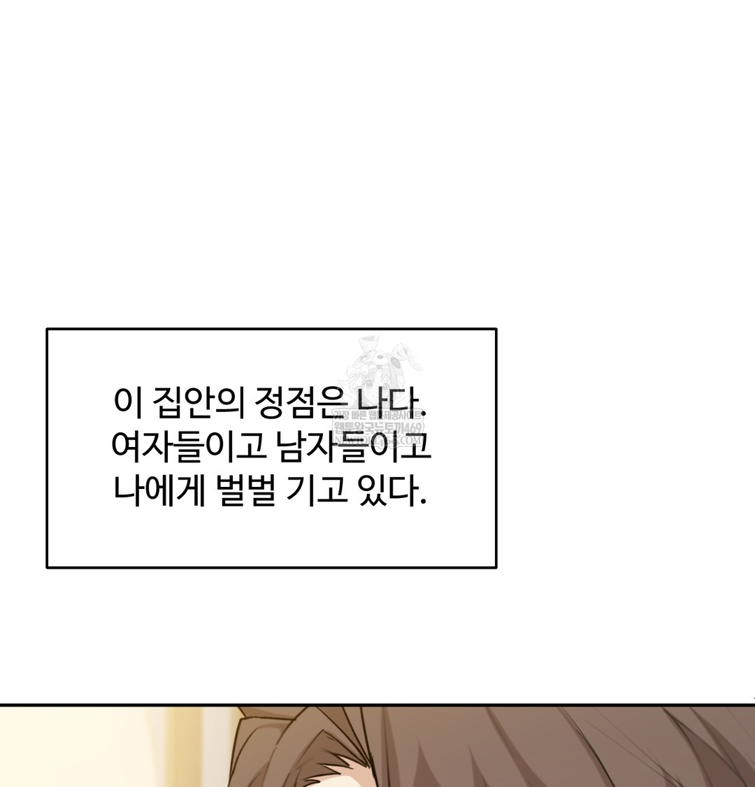 i-cant-stand-it-sister-in-law-raw-chap-30-117