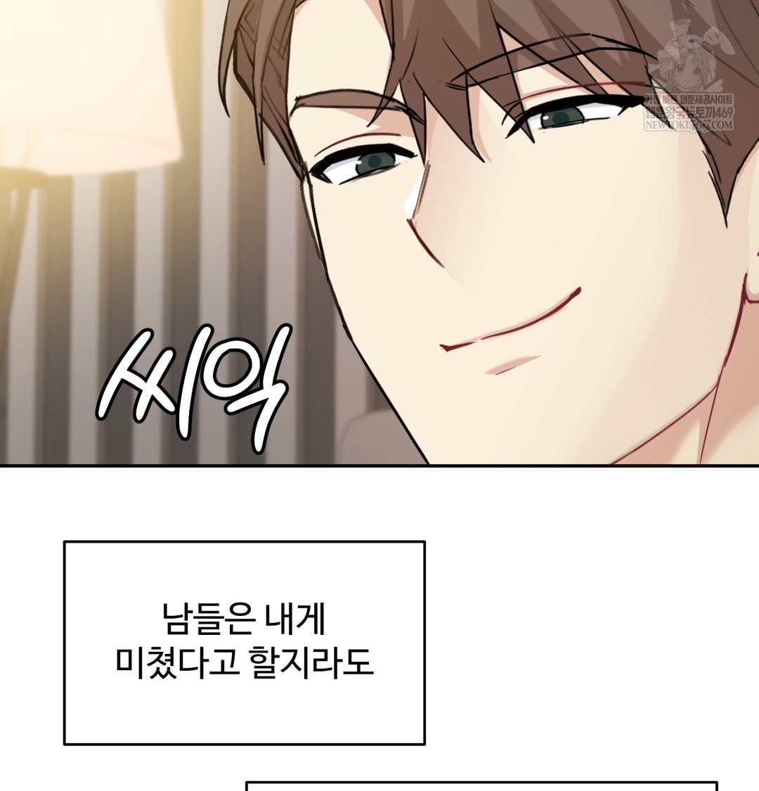 i-cant-stand-it-sister-in-law-raw-chap-30-118
