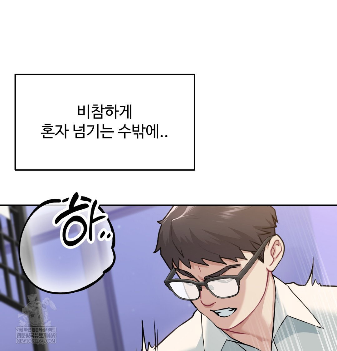 i-cant-stand-it-sister-in-law-raw-chap-30-11