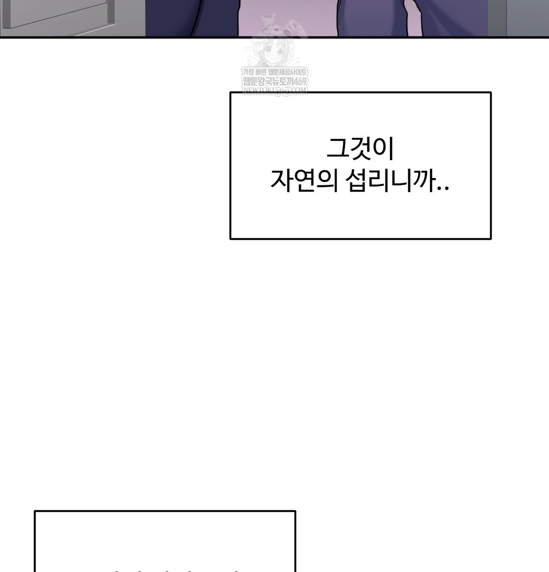 i-cant-stand-it-sister-in-law-raw-chap-30-124