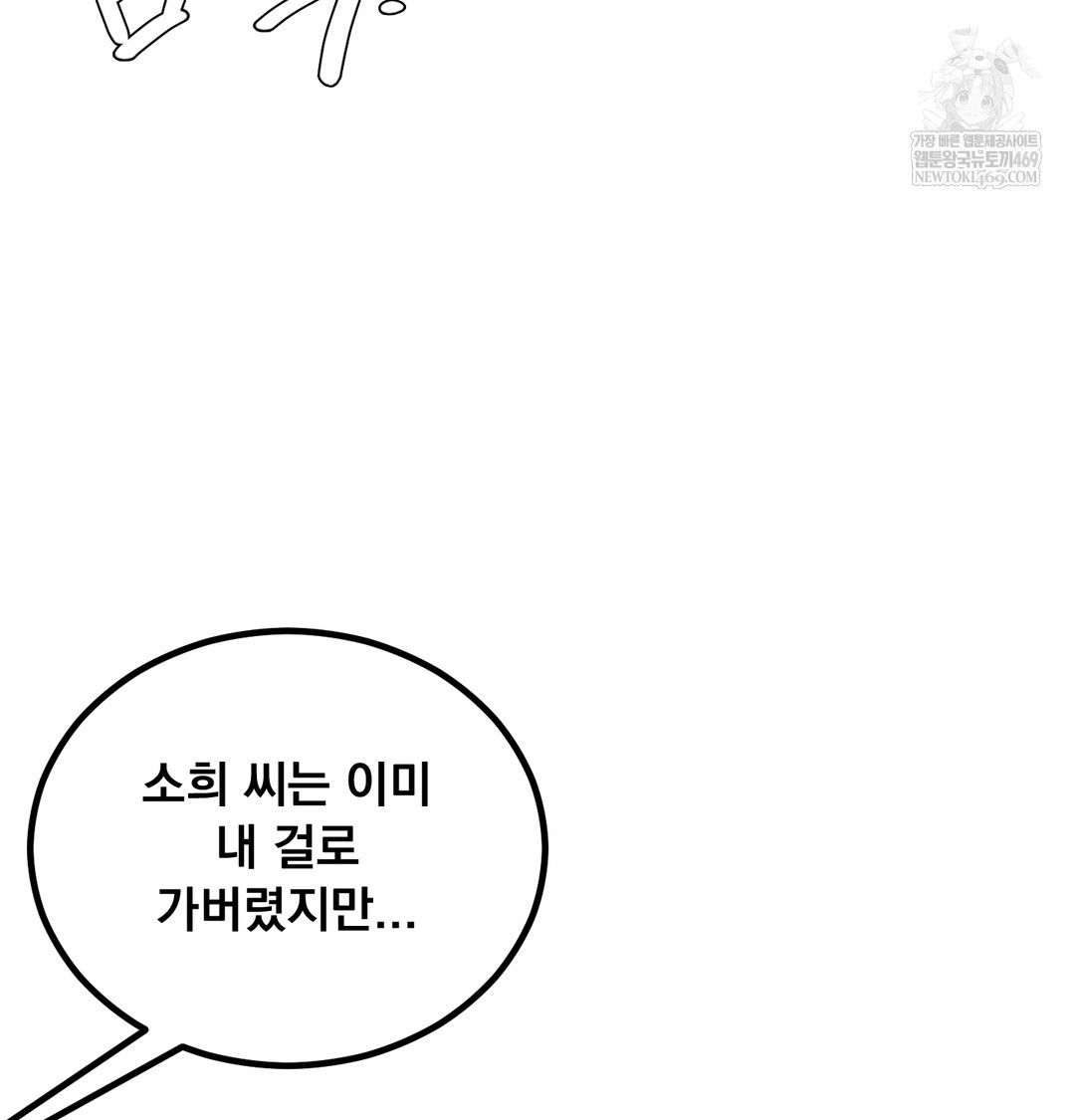 i-cant-stand-it-sister-in-law-raw-chap-30-14