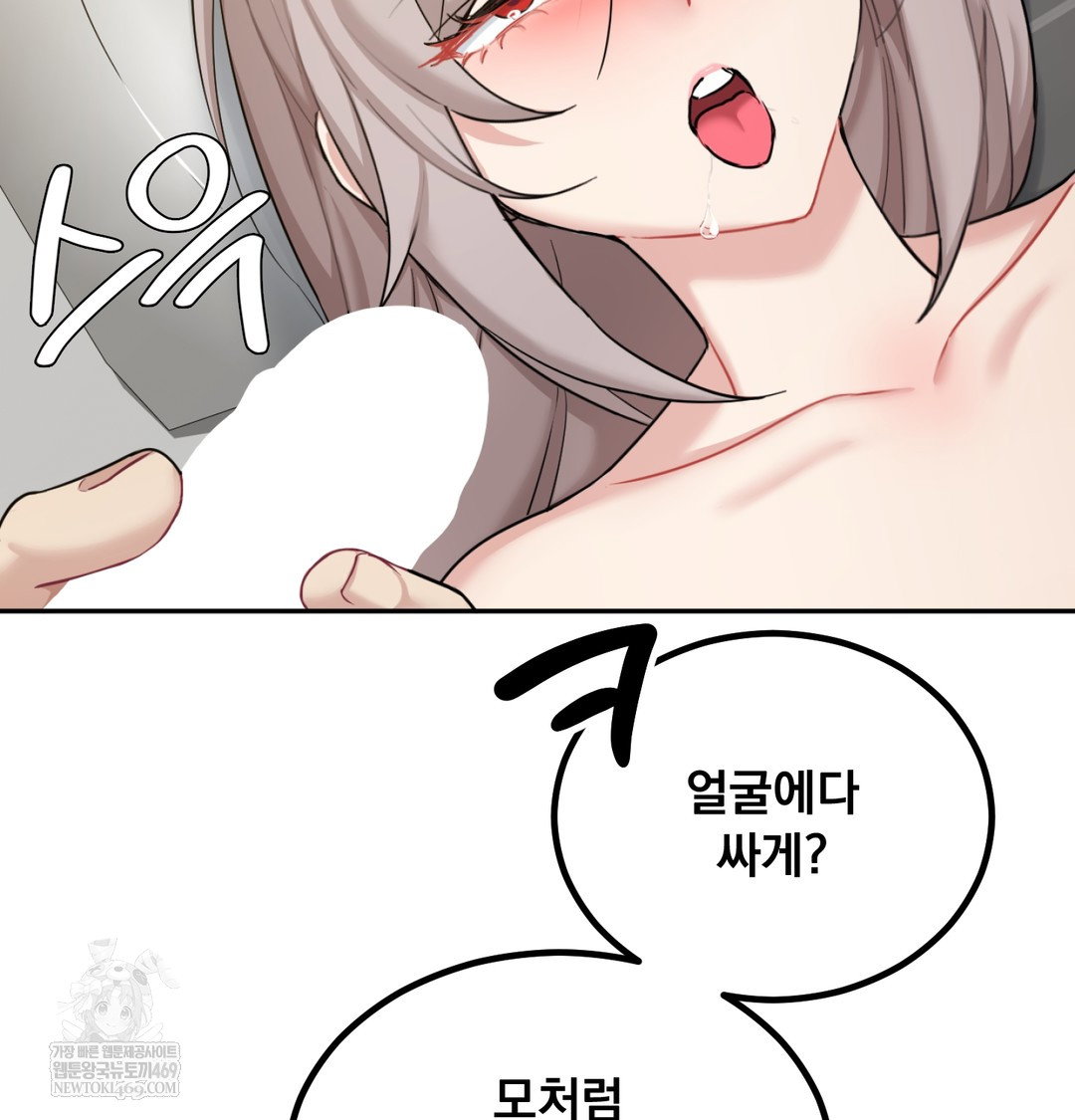 i-cant-stand-it-sister-in-law-raw-chap-30-20