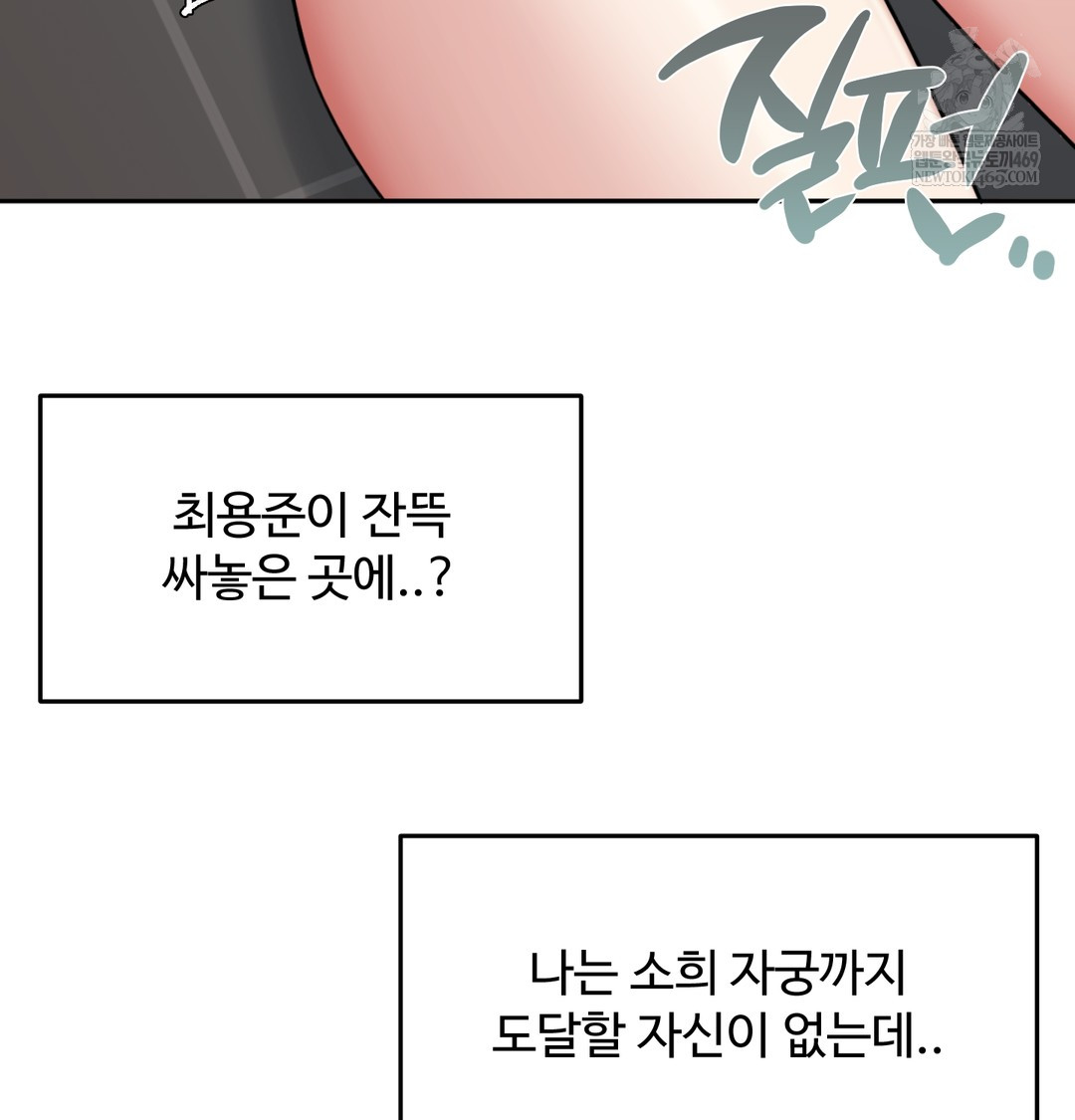 i-cant-stand-it-sister-in-law-raw-chap-30-23