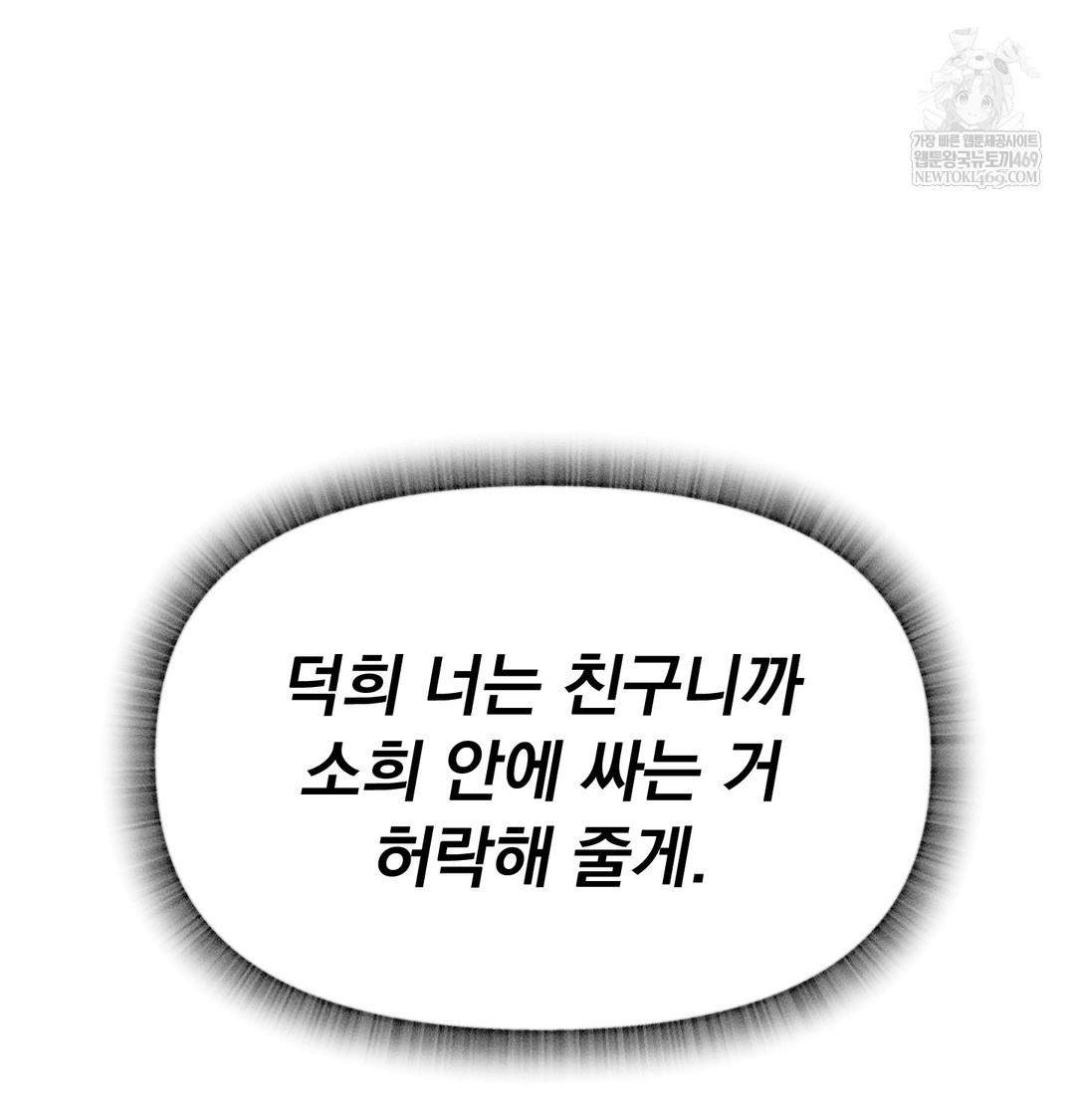 i-cant-stand-it-sister-in-law-raw-chap-30-26