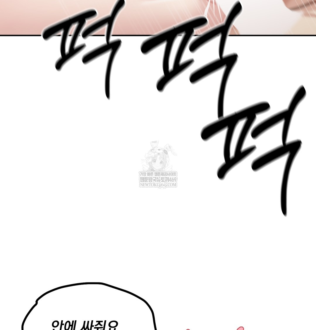 i-cant-stand-it-sister-in-law-raw-chap-30-2
