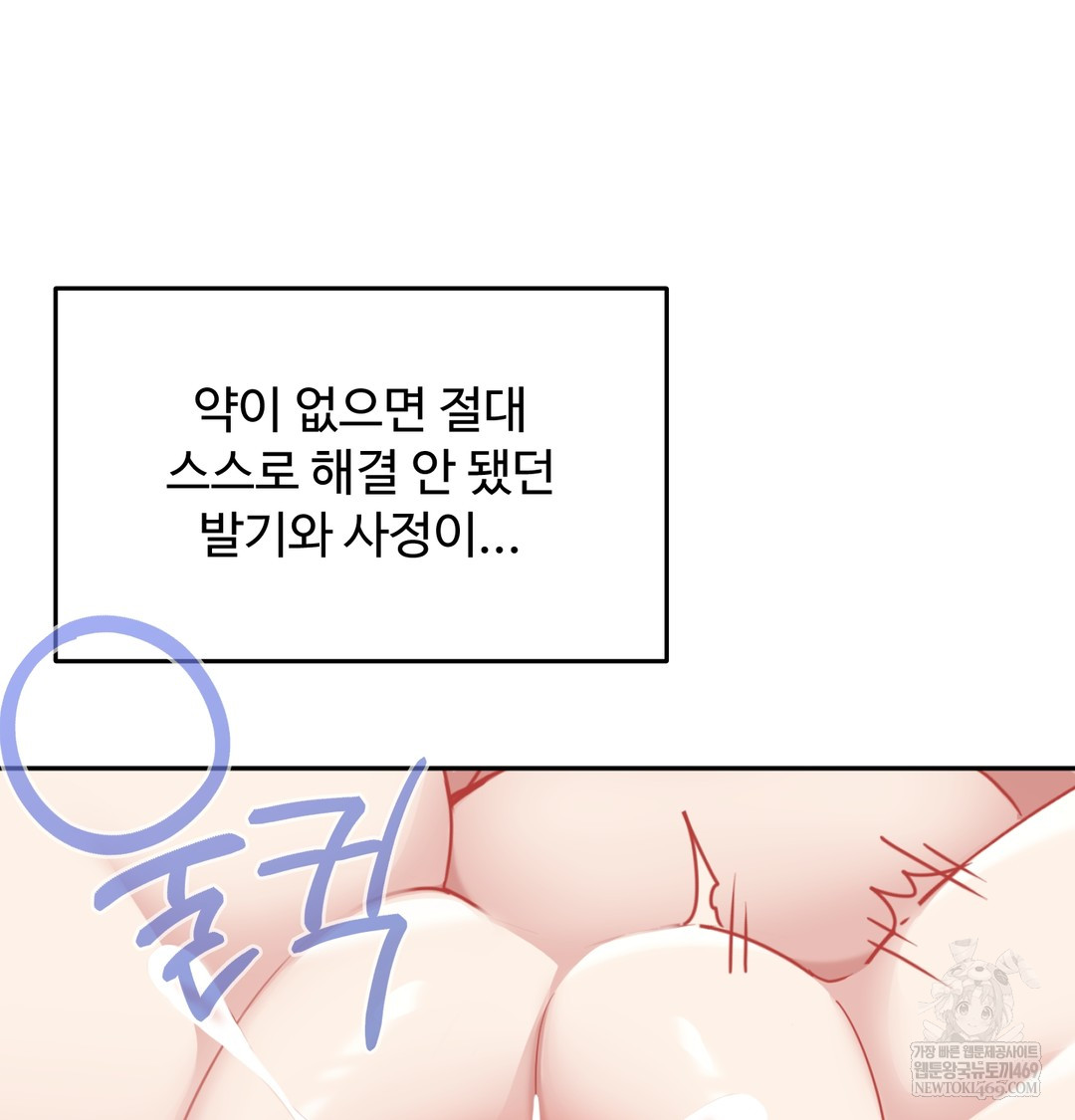 i-cant-stand-it-sister-in-law-raw-chap-30-31