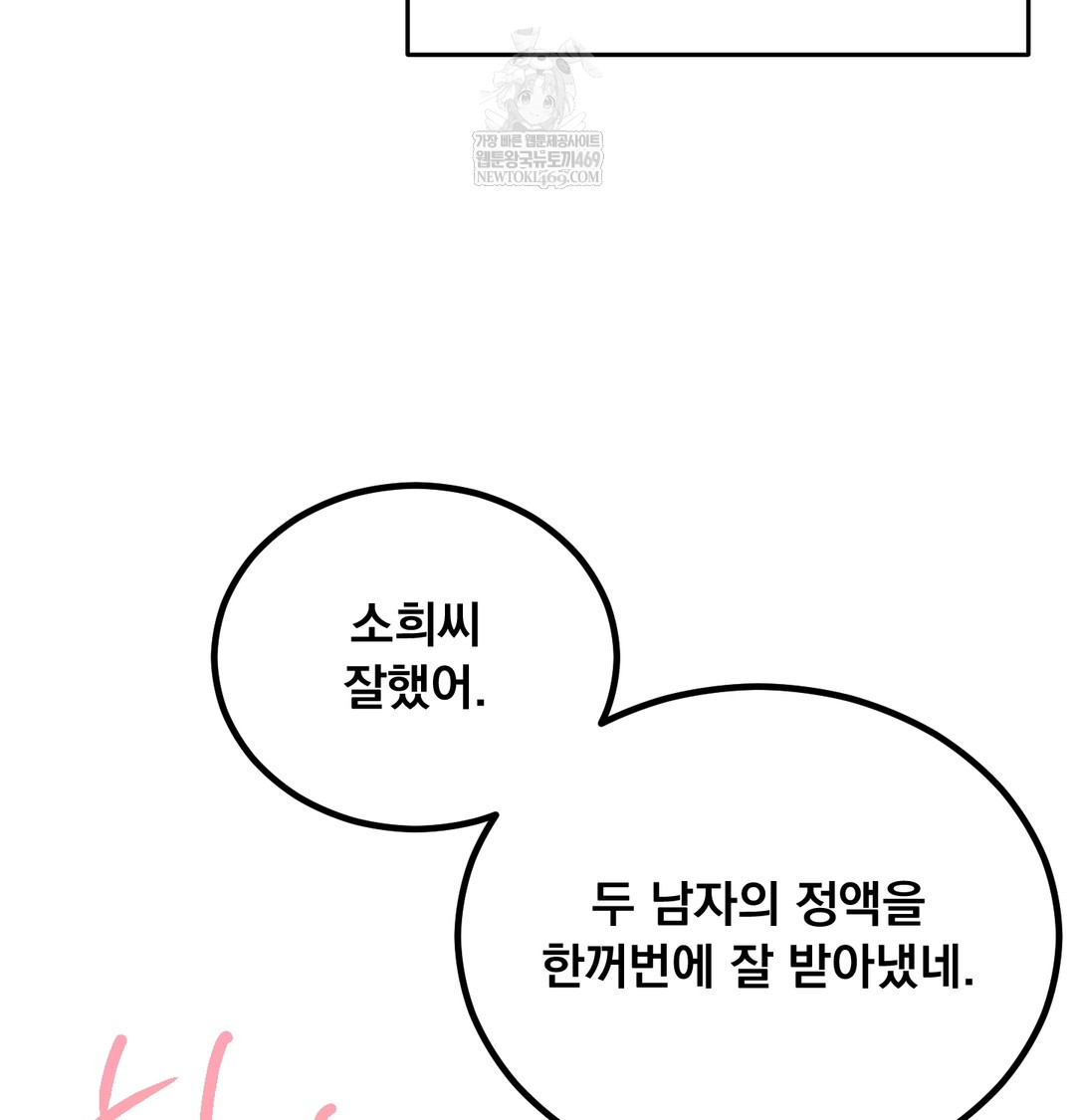 i-cant-stand-it-sister-in-law-raw-chap-30-33