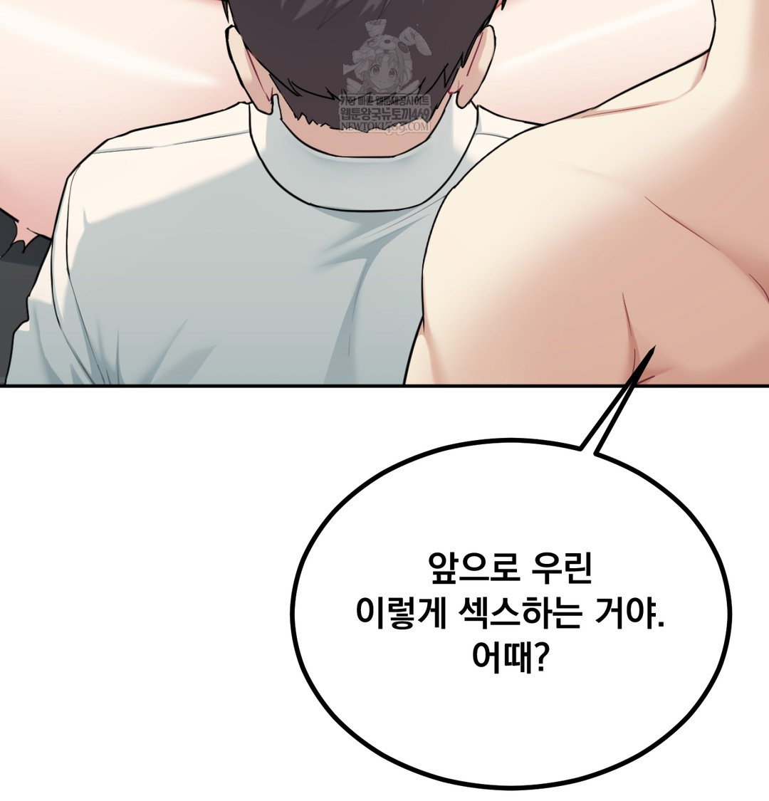 i-cant-stand-it-sister-in-law-raw-chap-30-35